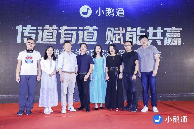 小鹅app拉新(小鹅通多讲师直播可以实现吗)