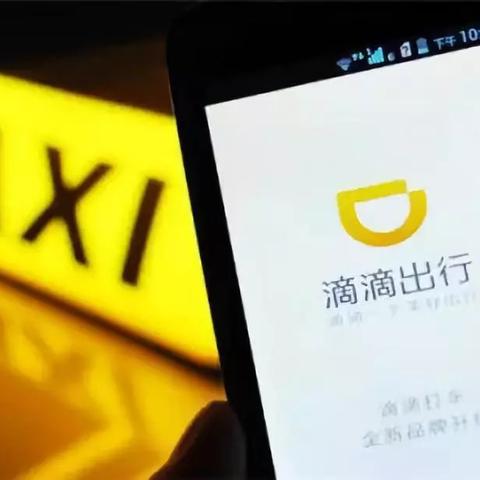 苏州市滴滴车怎么样