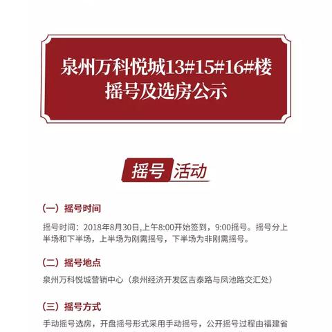 泉州市悦城的长尾关键词有什么