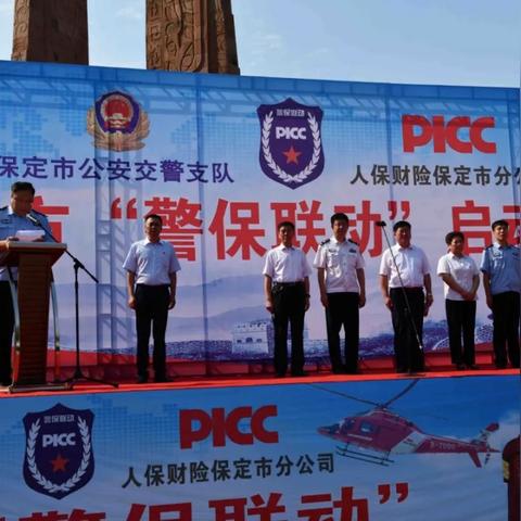 保定市的事故科在哪的长尾关键词有什么