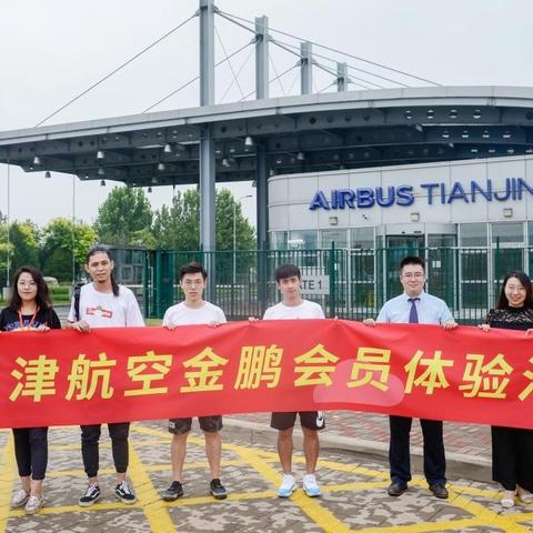 天津航空怎么样