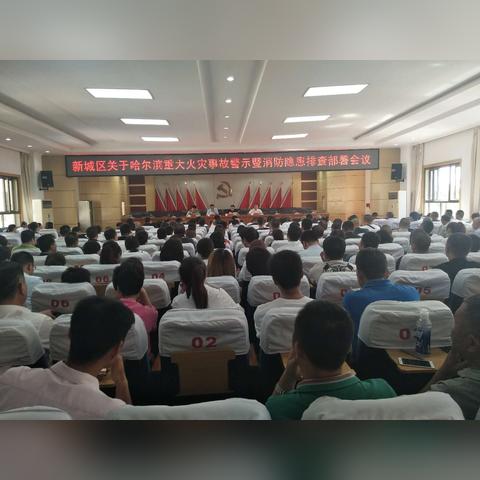 哈尔滨市都发生哪些火灾