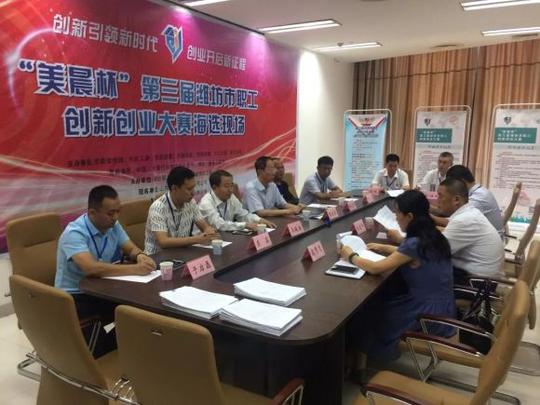 “宜家园”智慧社区服务平台在第三届潍坊市职工创新创业大赛创业项目中成功晋级