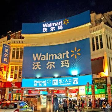 厦门沃尔玛跨境电商平台的相关长尾关键词有什么