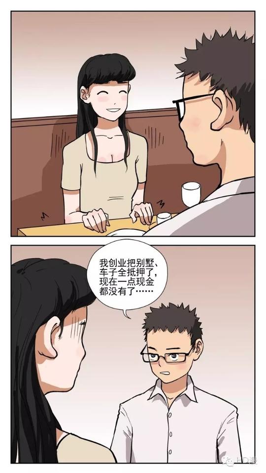 漫画：小伙子你的创业经历真是跌宕起伏啊