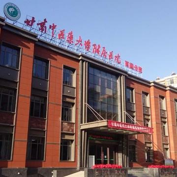 兰州中医骨伤科医院是什么级别？