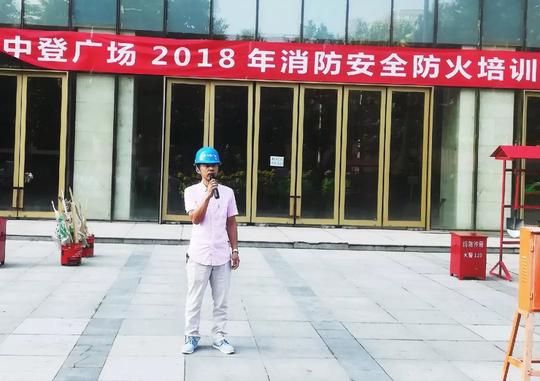 喜迎中登集团创业25周年，消防安全演练，共创平安社区