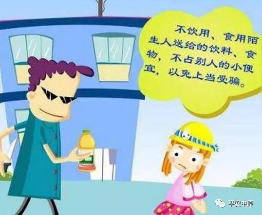 「警惕」开学季，这份返校防诈骗宝典值得一看！