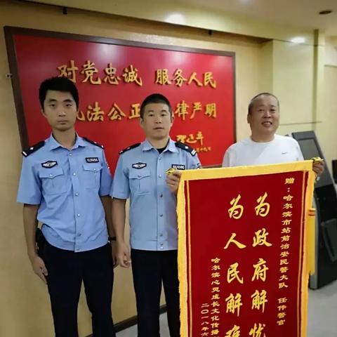 哈尔滨市站前是哪个区