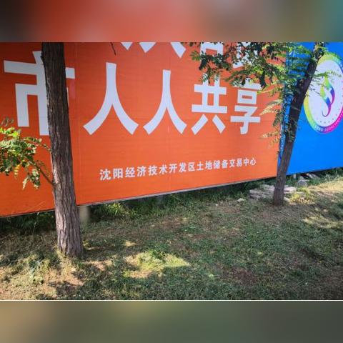 沈阳市铁西开发区怎么样