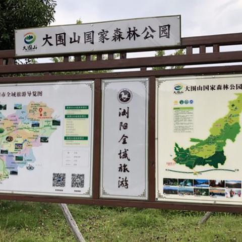 长沙到大围山车相关长尾关键词有哪些