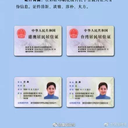 厦门市居住证要什么材料