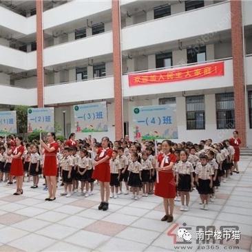 南宁市青秀山小学怎么样