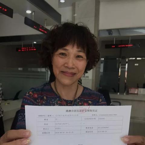 大连市居民码怎么样下载