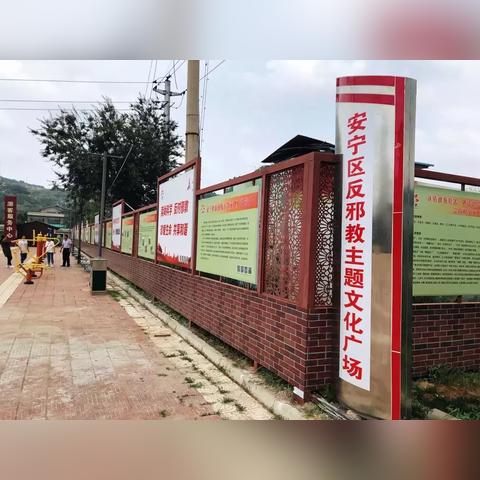 兰州市安宁堡属于哪个县