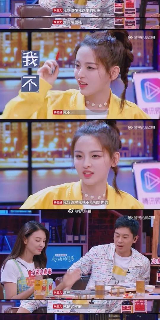 杨超越｜从全网黑到“真锦鲤”，进娱乐圈不为追梦只为赚钱