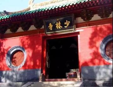 少林寺门票多少钱一张