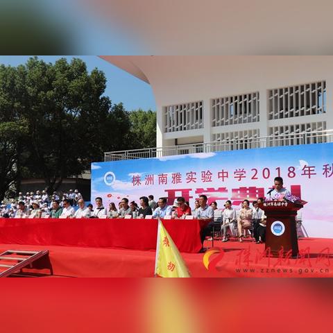 长沙市南雅中学在哪个区