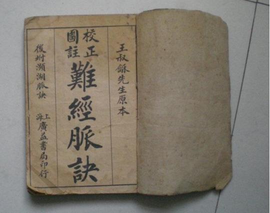 金庸先生没有骗人，《九阴真经》竟然真的存在，不过它却是医书