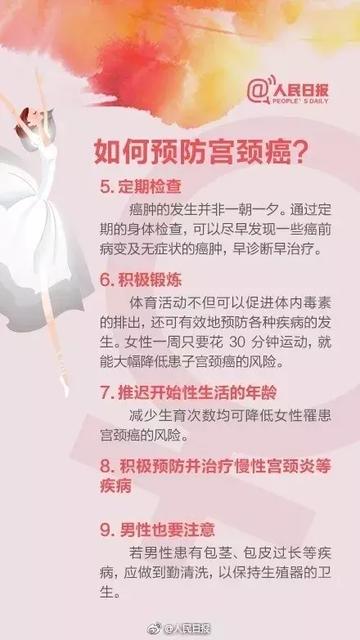 北京国产宫颈癌疫苗在哪打