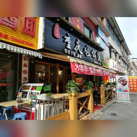 成都市路边摊夜宵在哪里