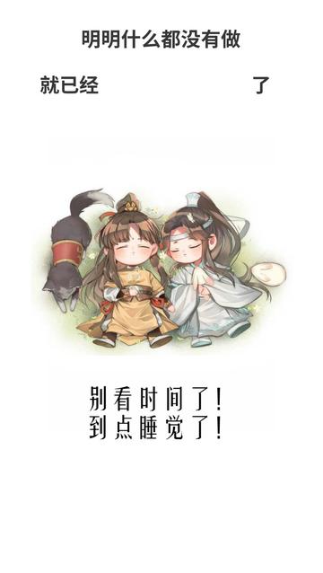 明明什么都没做就已经壁纸图片