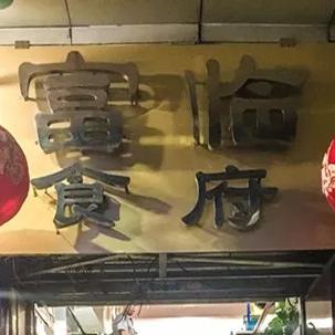 广州精致菜馆相关长尾关键词有哪些