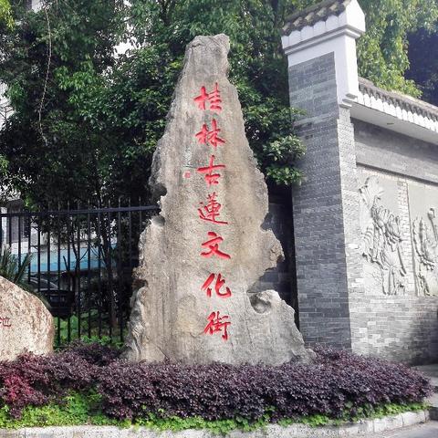 桂林壁画相关长尾关键词有哪些