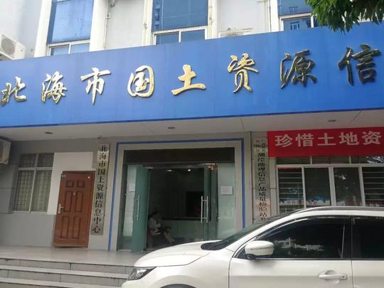 你是否在买房时交了不该交的钱：二手商品房产权登记中的宗地图费应该谁来支付？｜2018国务院大督查
