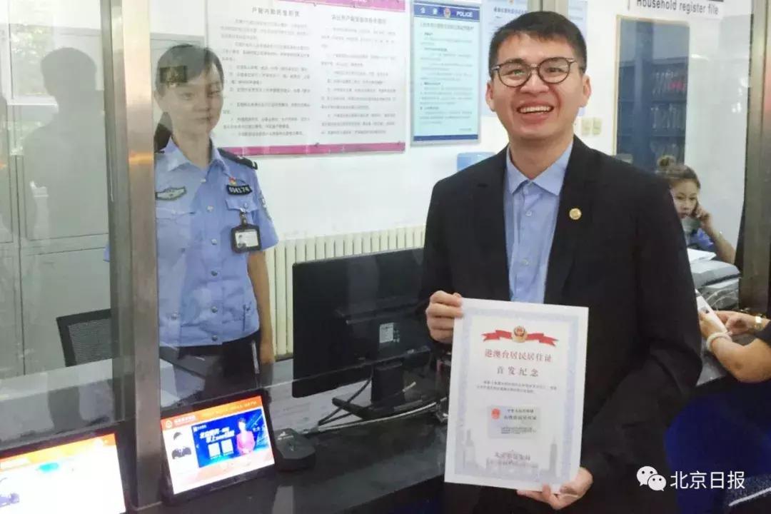 北京办居住证需要什么材料 北京办居住证需要的材料是哪些