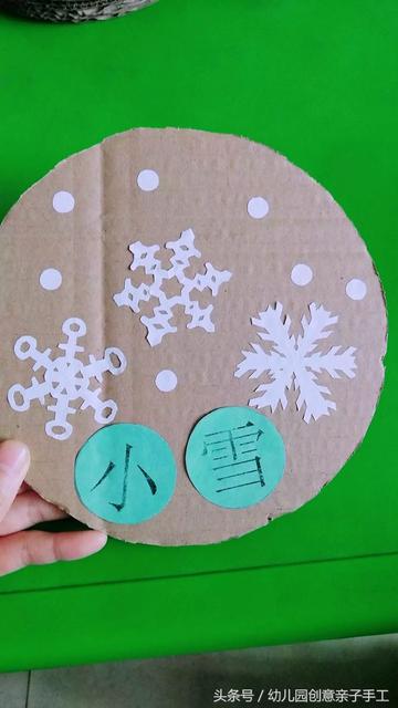 2019幼儿园小雪节气活动专题报道