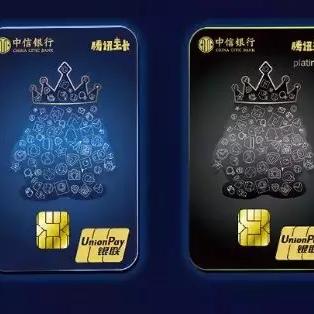 中信跨境白金卡年费多少