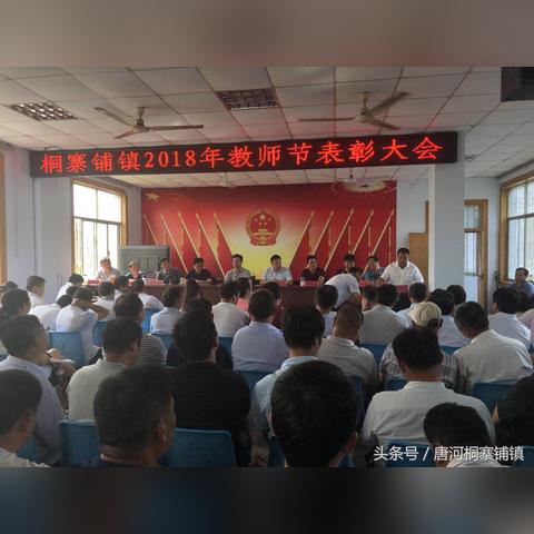 桐寨铺镇有什么