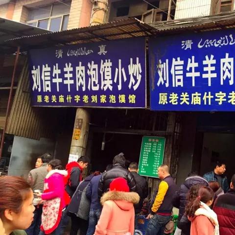 西安手掰泡馍店推荐的相关长尾关键词有哪些