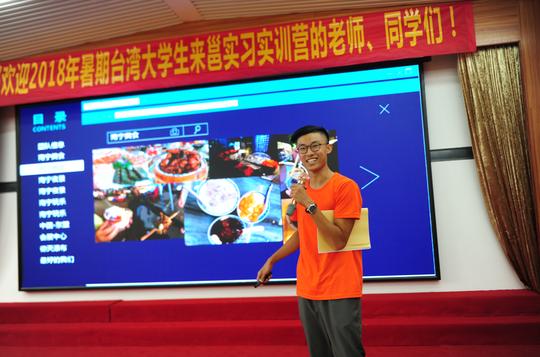 激扬青春，放飞梦想——2018年暑期台湾大学生来邕实习实训营顺利结营