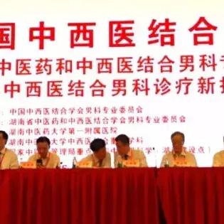 长沙市的男科哪个医院好