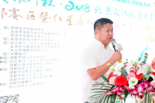文创项目成都比拼尽显巴蜀文化特色——文创大赛成都赛区决赛成功举办