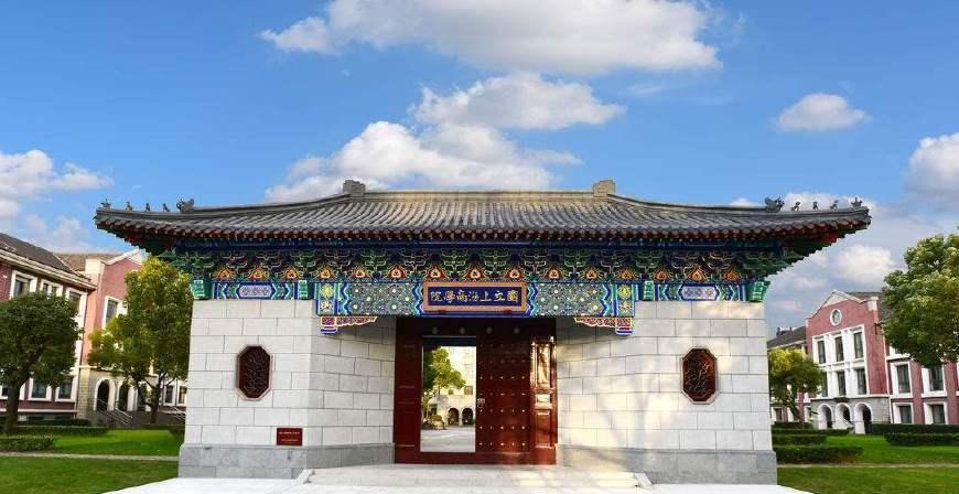 上海海洋大学是211吗(985211和双一流都是什么)