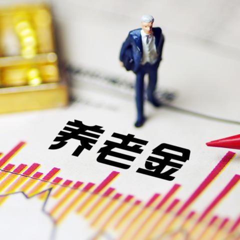 合肥市养老金哪里发的呀