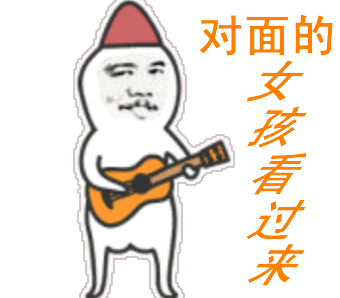 唱歌的搞笑动图文字表情包