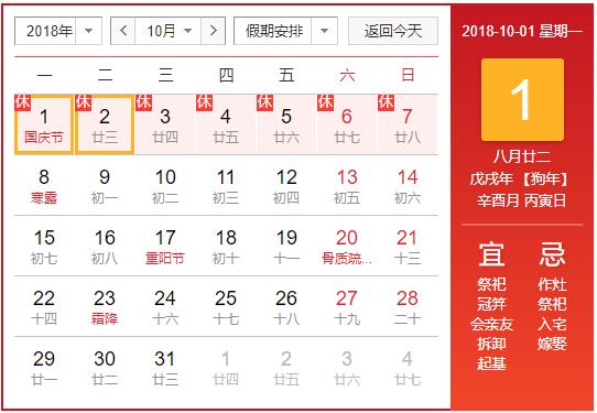 【国家法定节假日是哪几天
 /国家法定节假日是哪几天三倍工资】