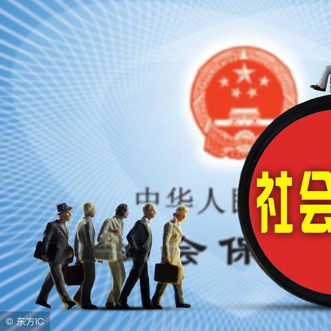 沈阳市社保单子怎么查