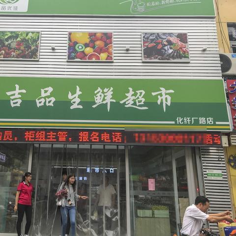 济南市里有什么好吃的