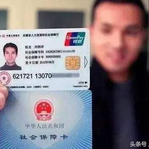 西安市社保卡有什么好处