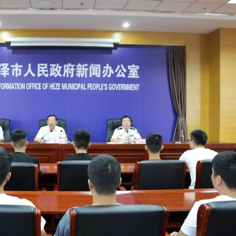 山东菏泽市逮捕名单的长尾关键词有哪些