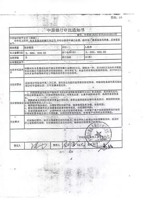 什么是投资担保公司 担保公司应收款包括什么