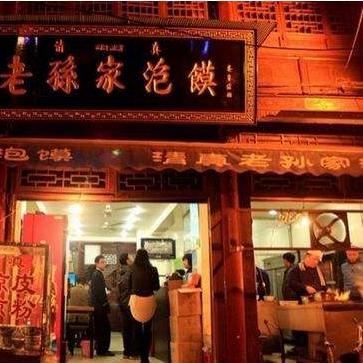羊肉泡馍的正确吃法指南-第1张图片-其人生活百科