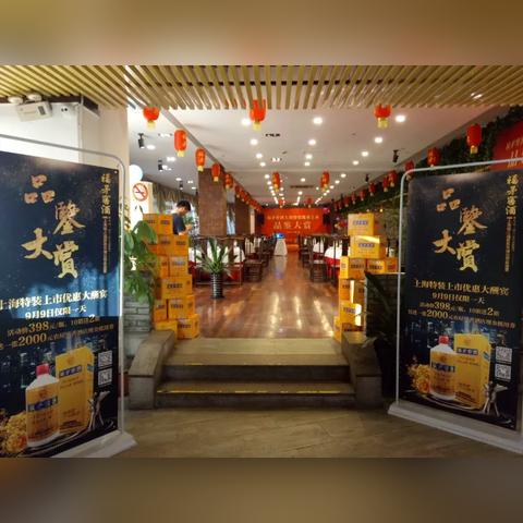 福建酒厂生意怎么样