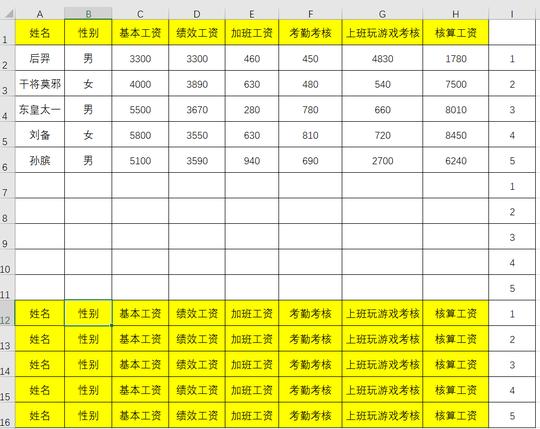 excel快速制作工资条，只需三步！