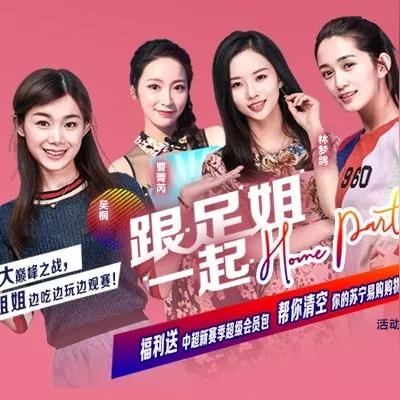 足球比赛中国球迷的长尾关键词有哪些